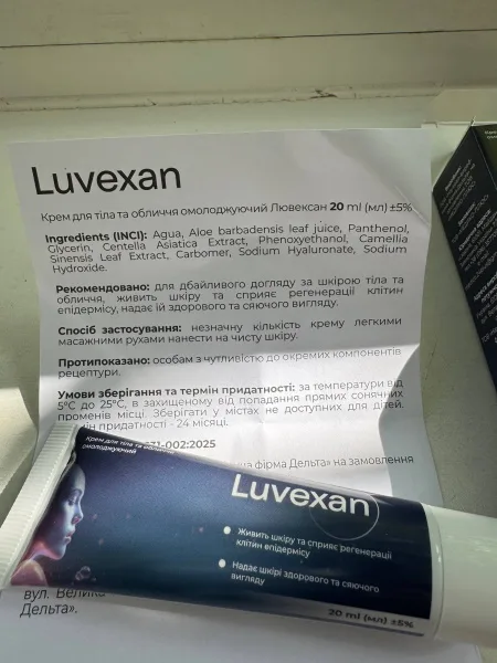 Фото упаковки від реального покупця